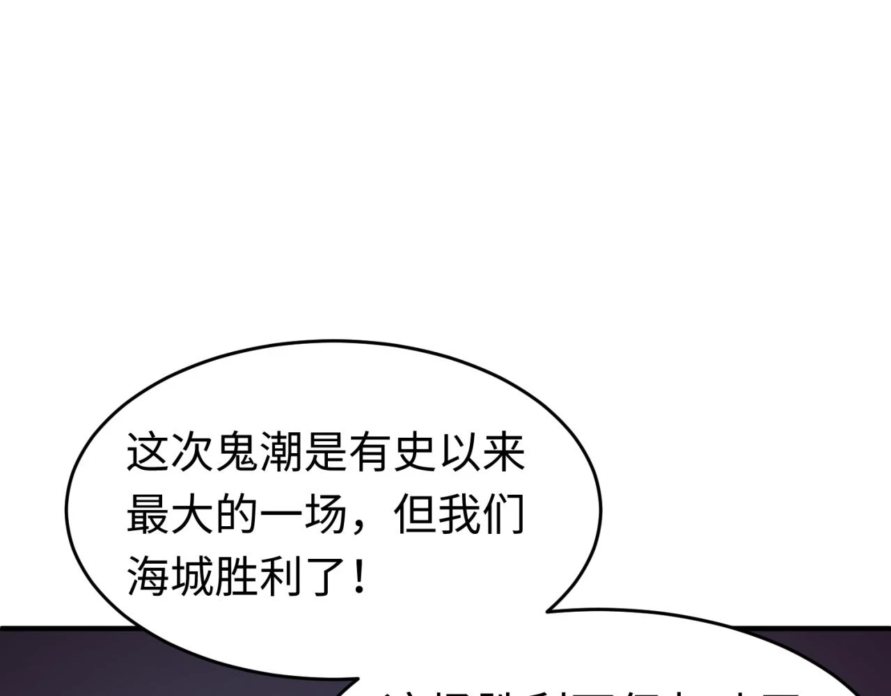 第118话 海城主林风26