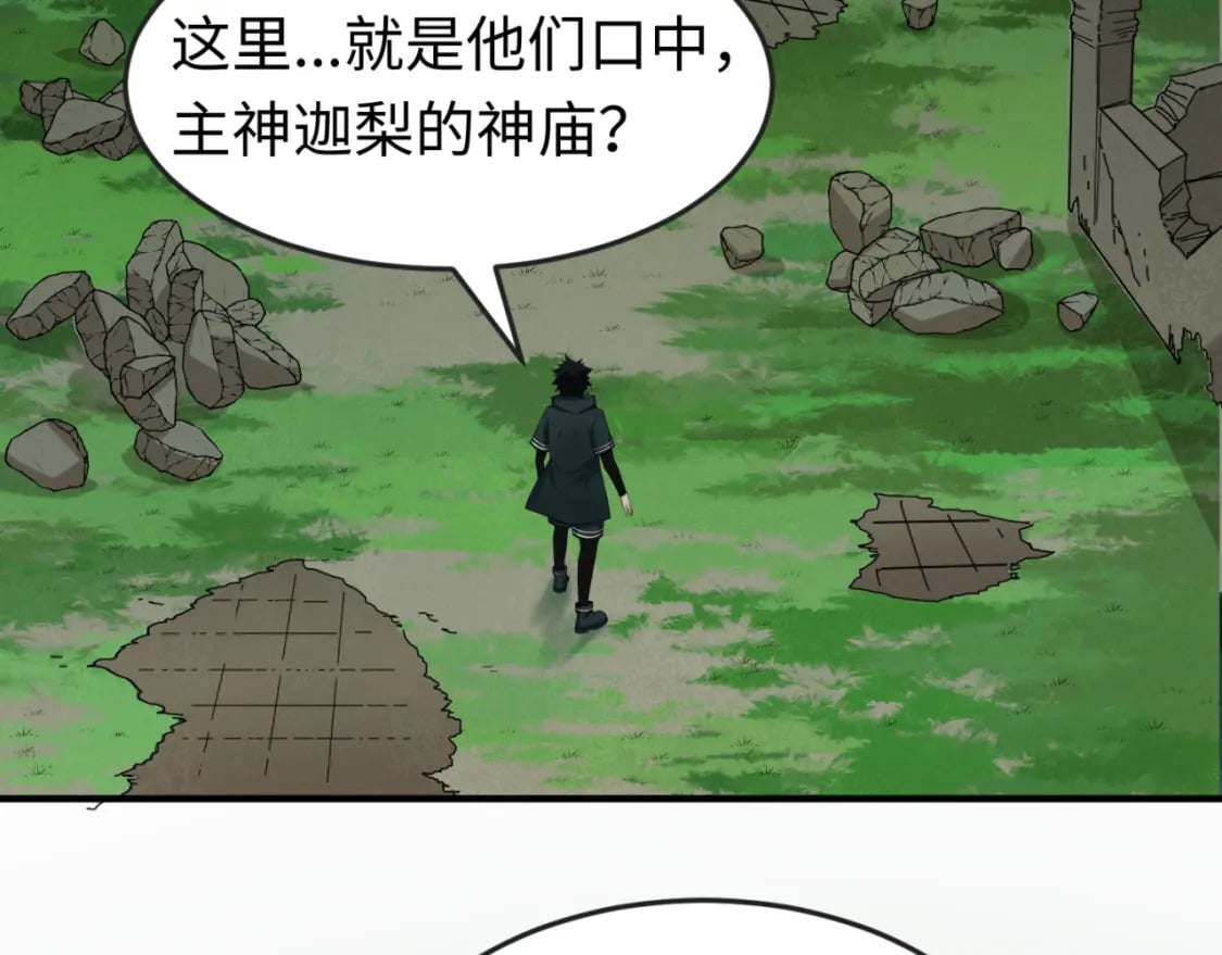 第156话 神庙的主人109
