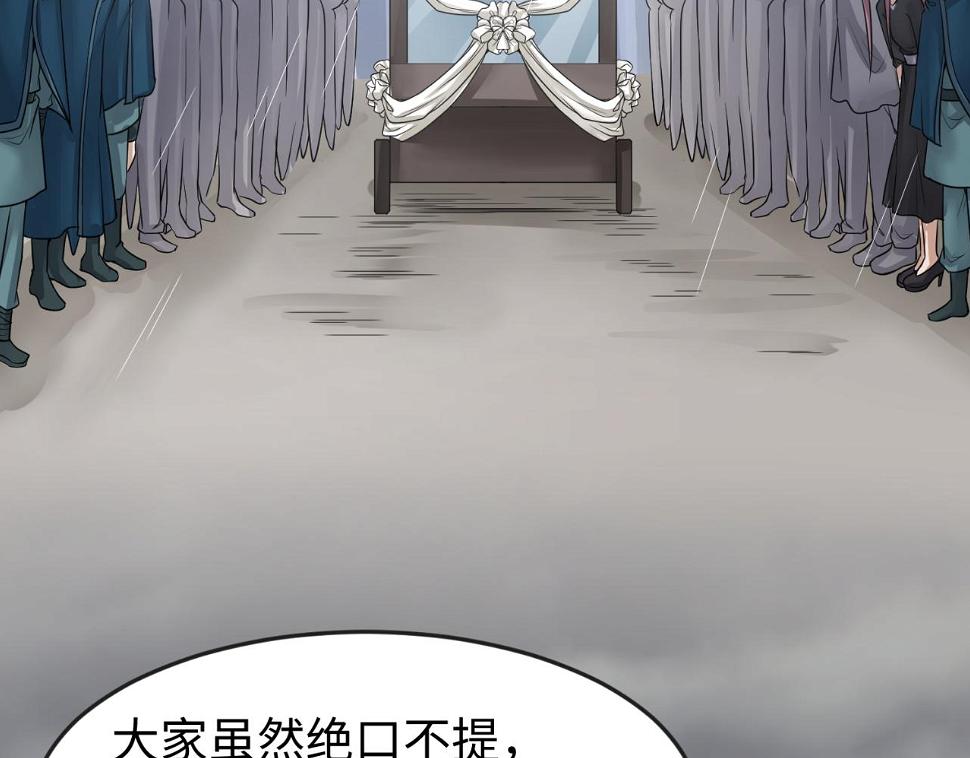第124话 画中世界突变！43