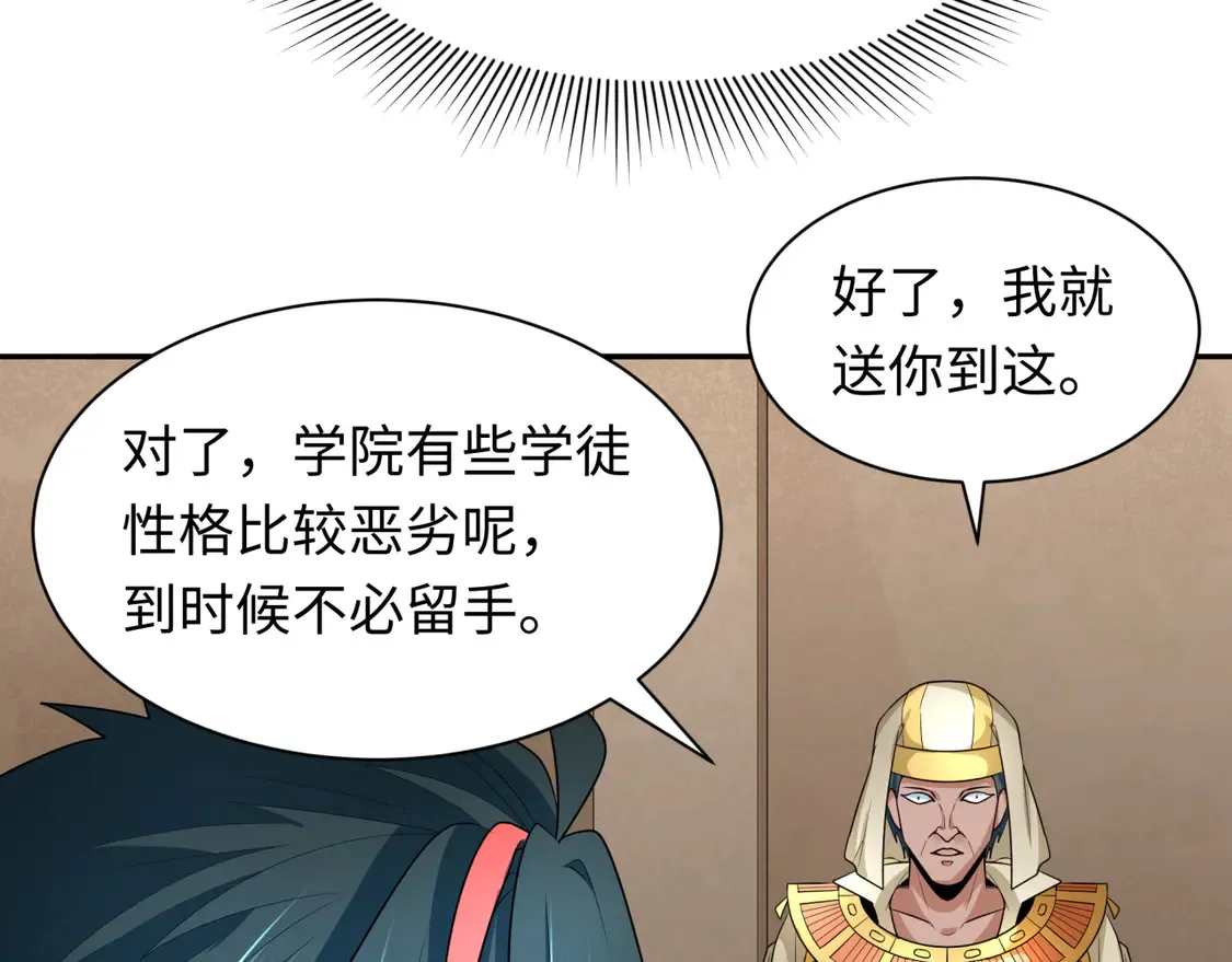 第269话 入学古埃及！10