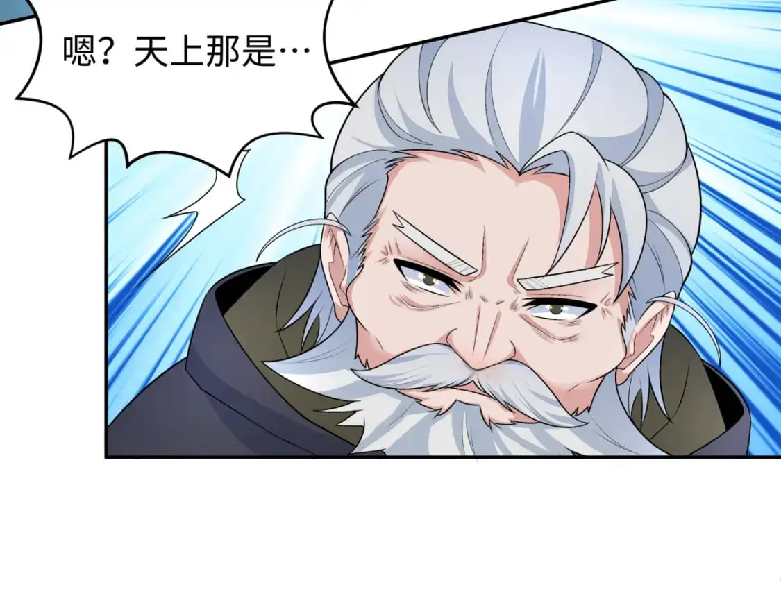 第226话 圣光碎片！110