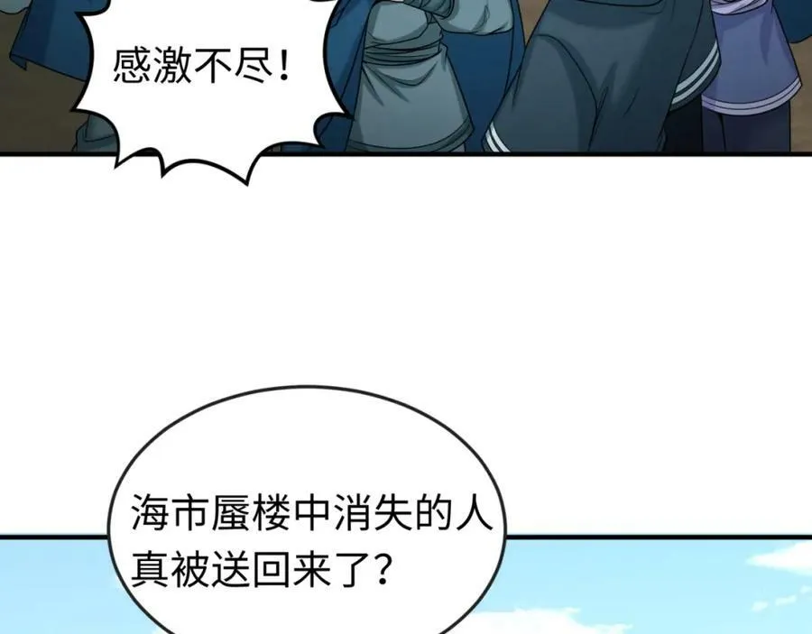 第92话 万人迁徙101
