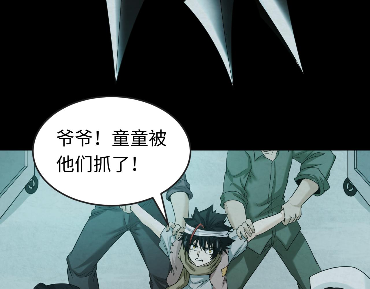 第33话再见童童15