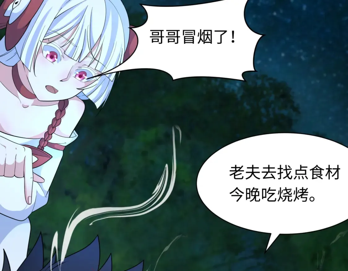 第235话 猎魔人林风！55