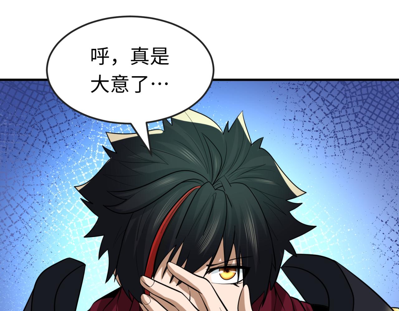 第50话离奇白骨84