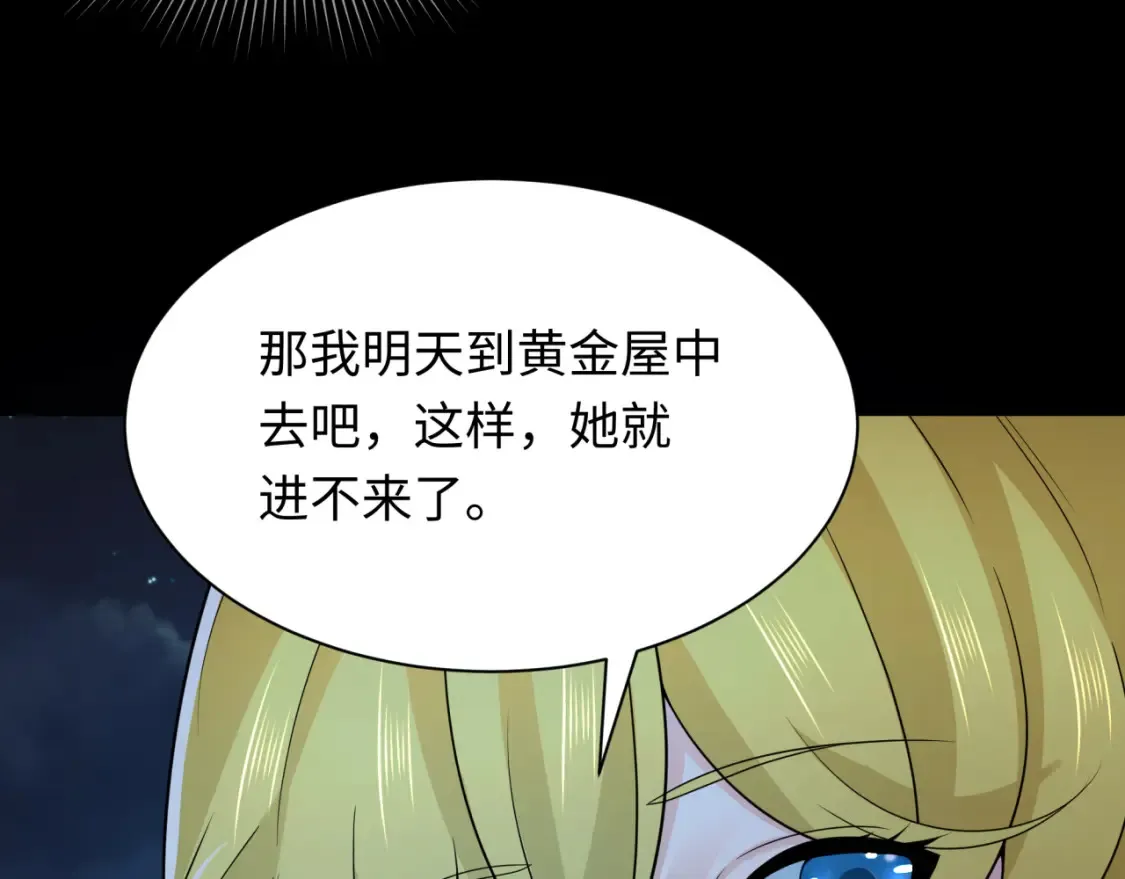 第246话 天使的算计！88