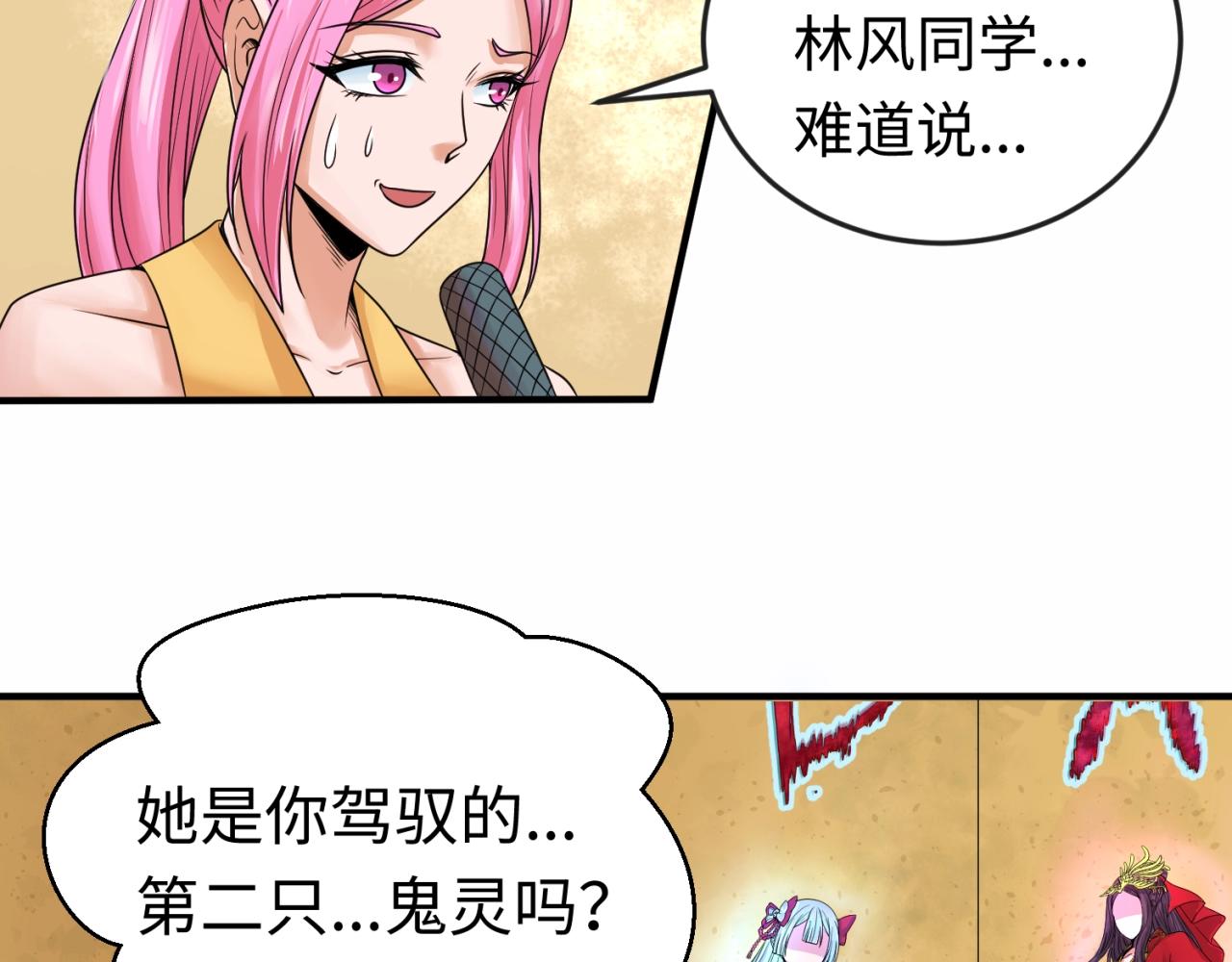 第19话A级！！66