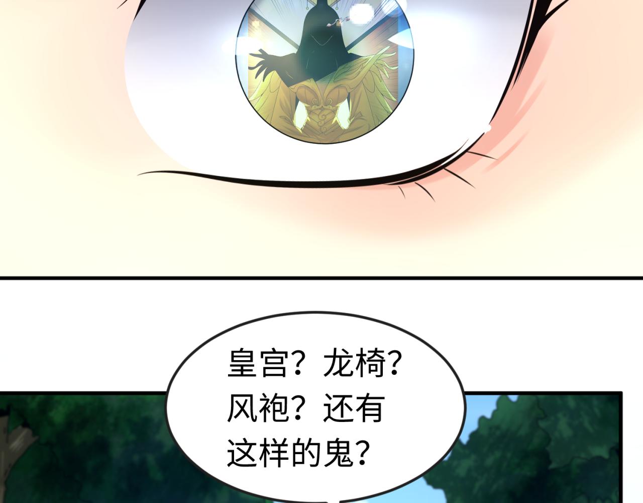 第69话又见妍会长5