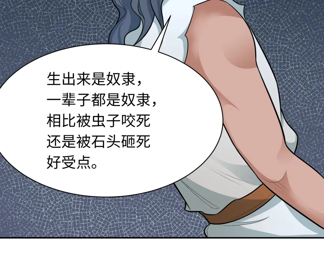 第267话 穿越数千年的意识！85