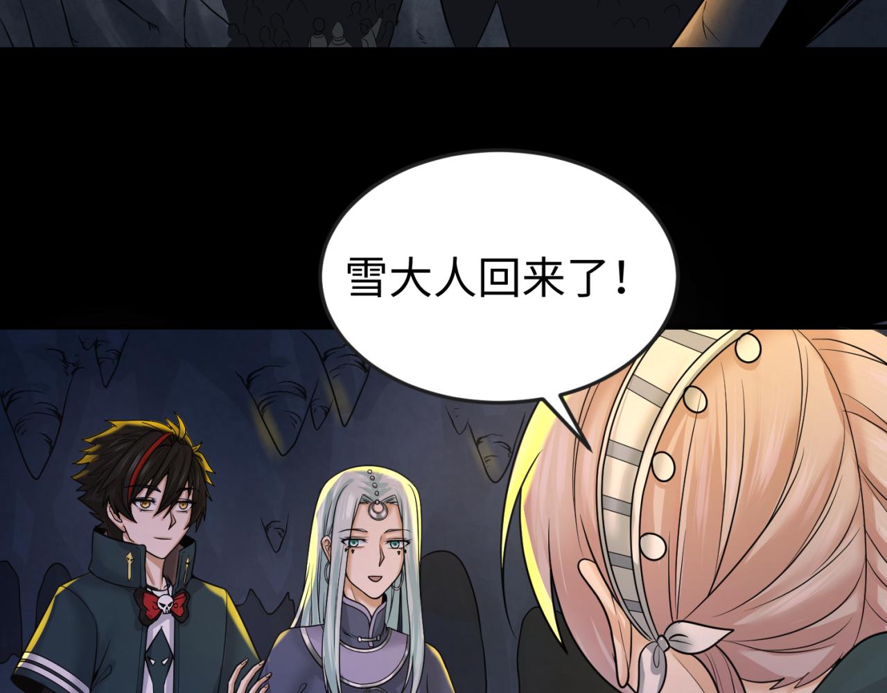 第86话 黑色石棺10