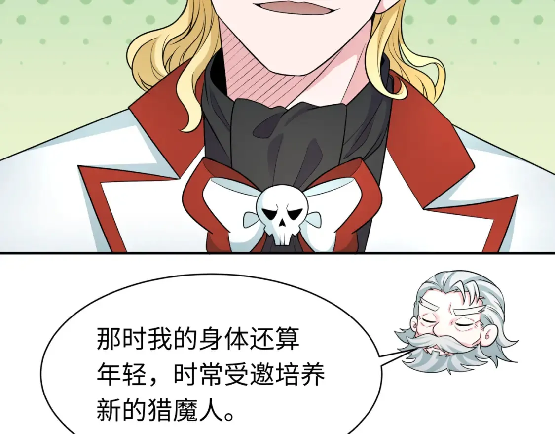 第236话 师徒的羁绊！8