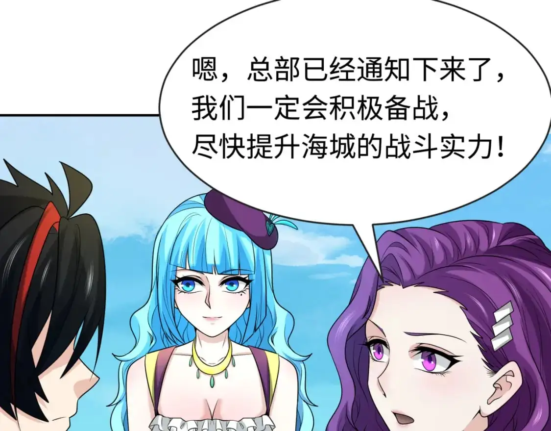 第199话 水鬼袭来！127