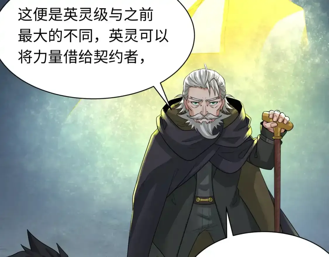 第233话 英灵级74