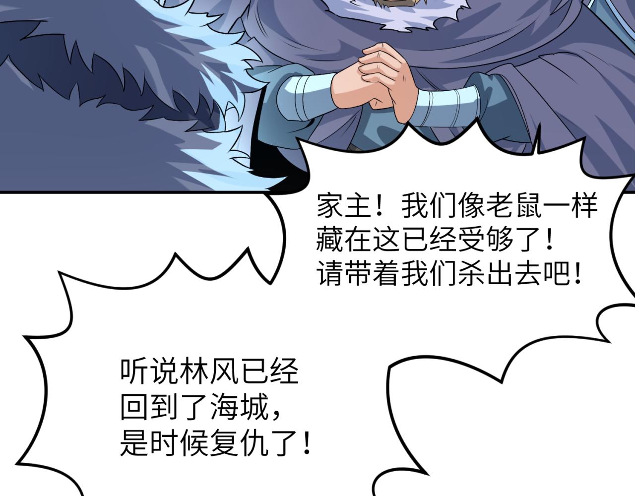 第113话 抓内奸！魏家阴谋！53
