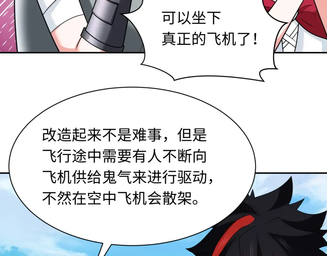 第256话 战机起飞！46