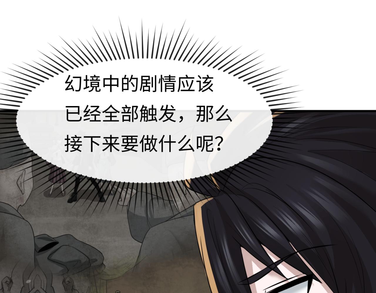 第48话收集鬼伞25