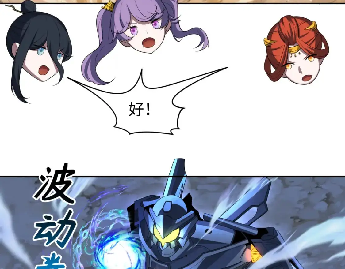 第228话 强大的机甲！28