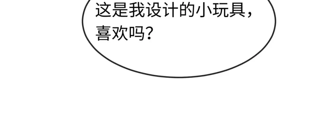 第166话 第二枚灵魂碎片108