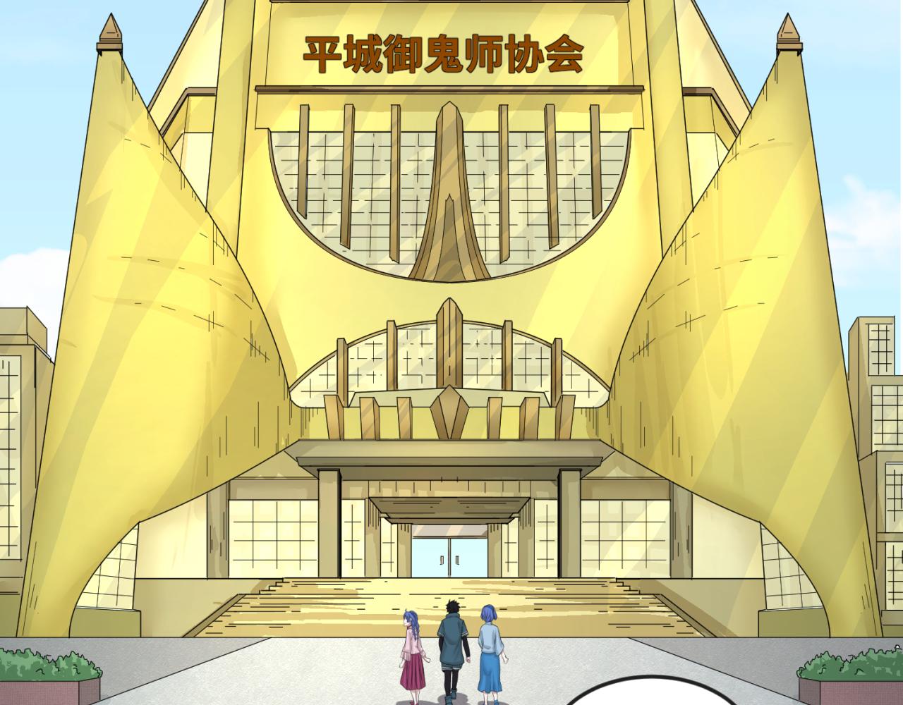 第53话初到平城79