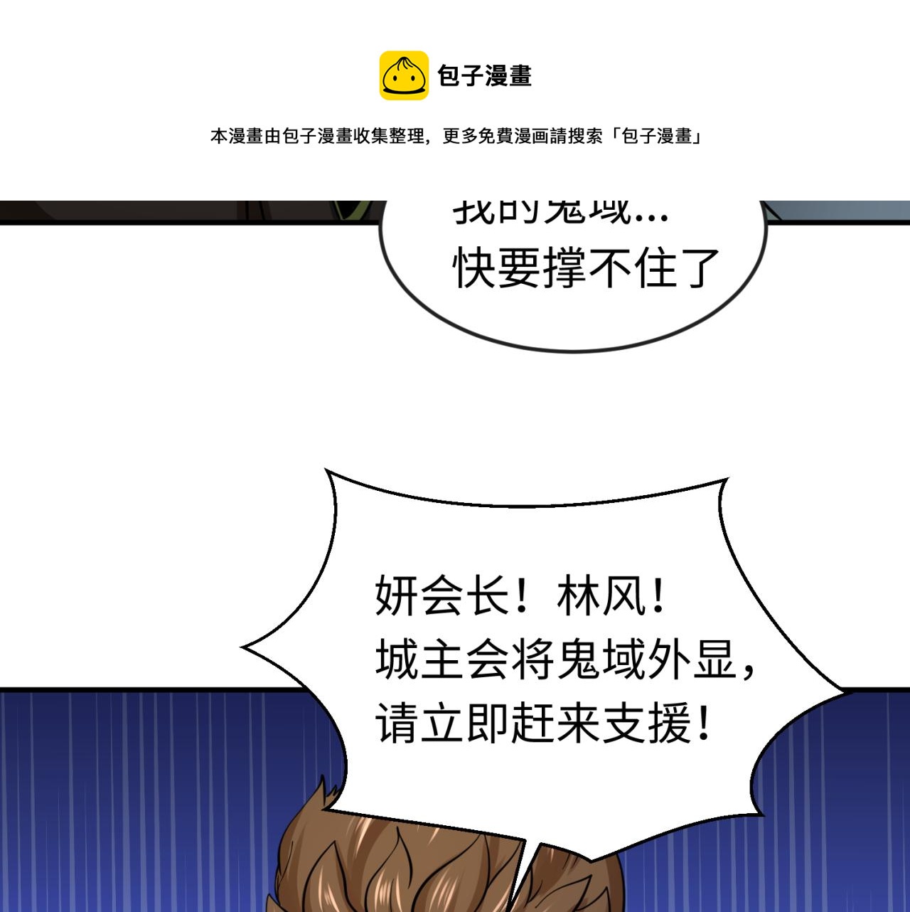 第36话鬼镜迷局116