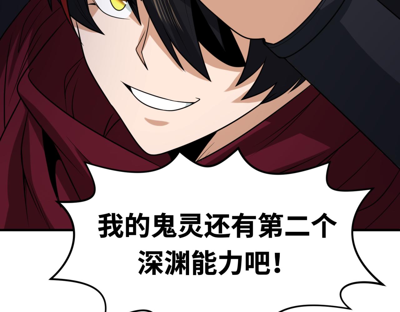 第95话 深渊能力！116