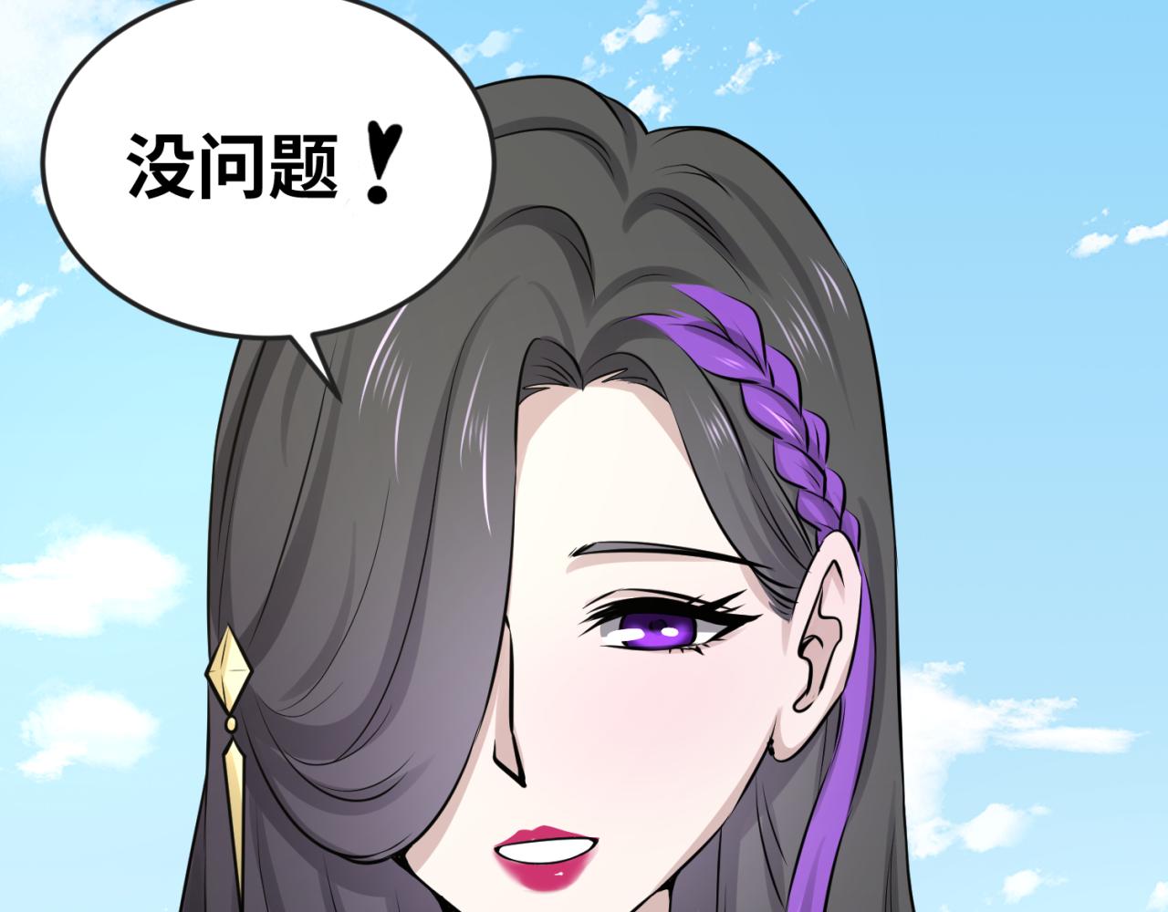 第54话赢蕊的惊讶！91