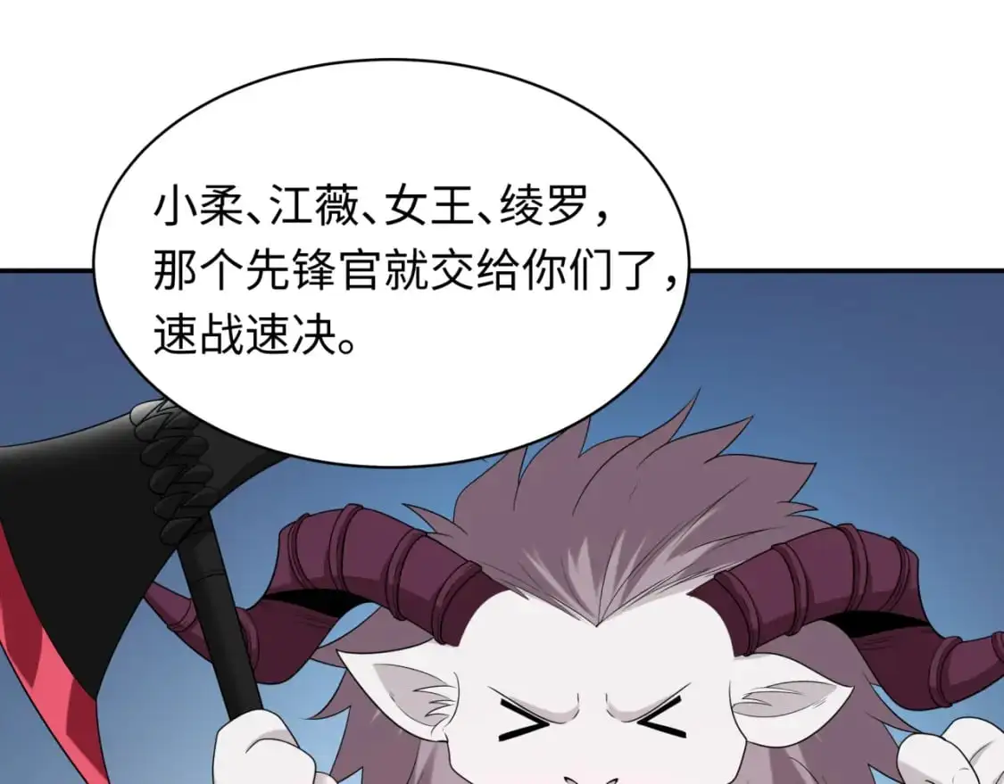 第227话 破晓号！17