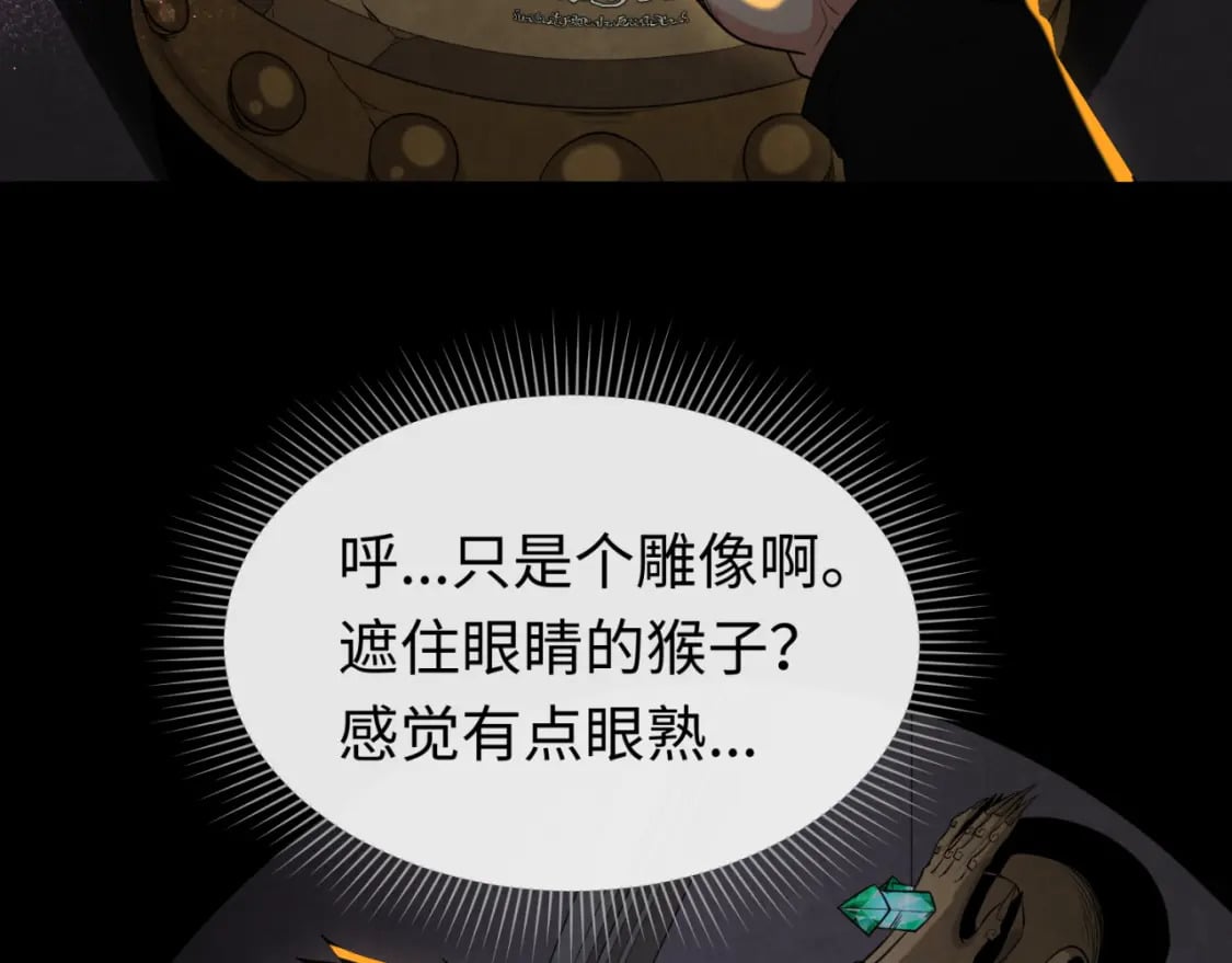 第157话 多重地狱！29