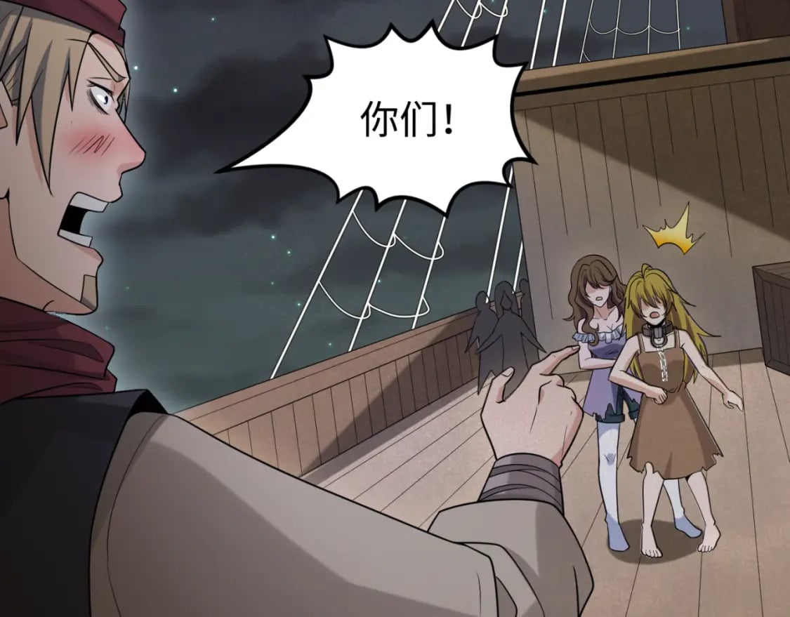 第167话 血妻81