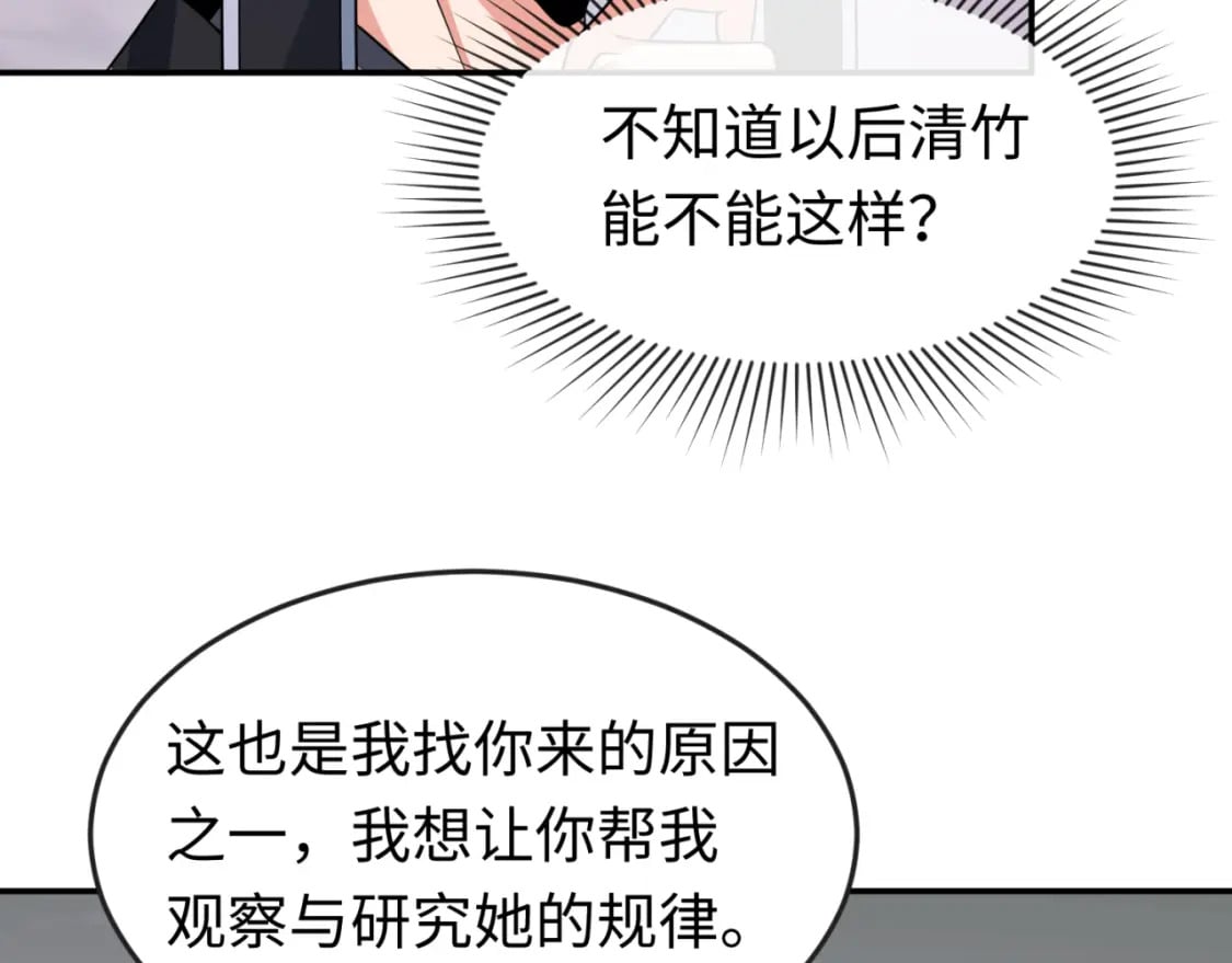 第143话 风都鬼城！43