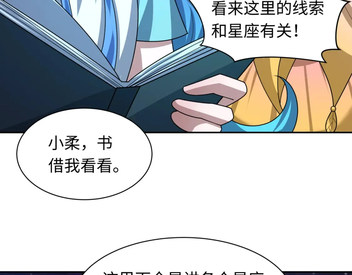 第255话 盖亚之死！33