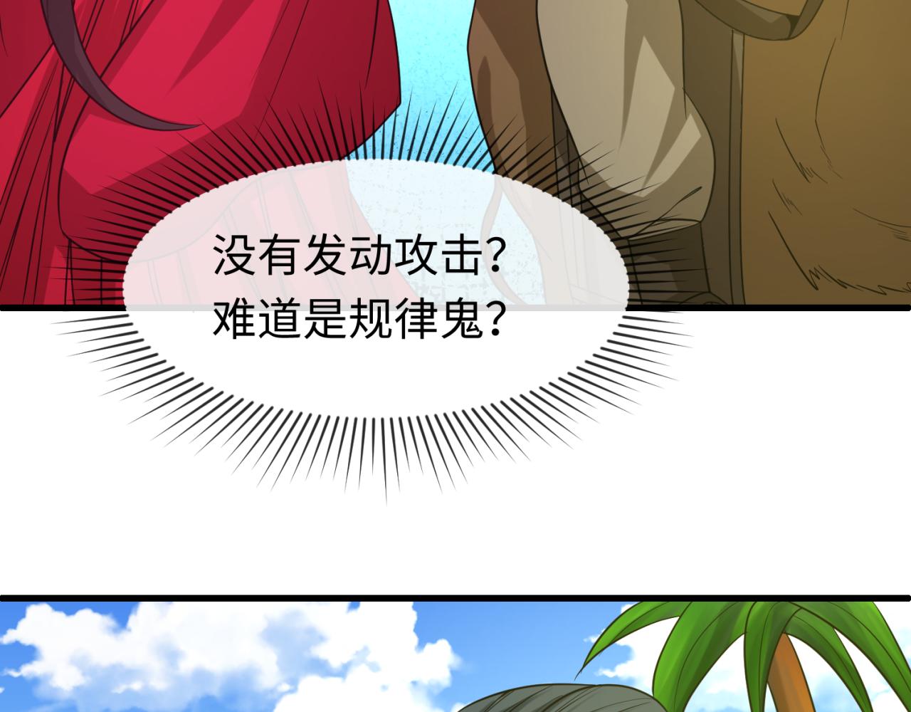 第87话 战火树！鬼灵商队！72