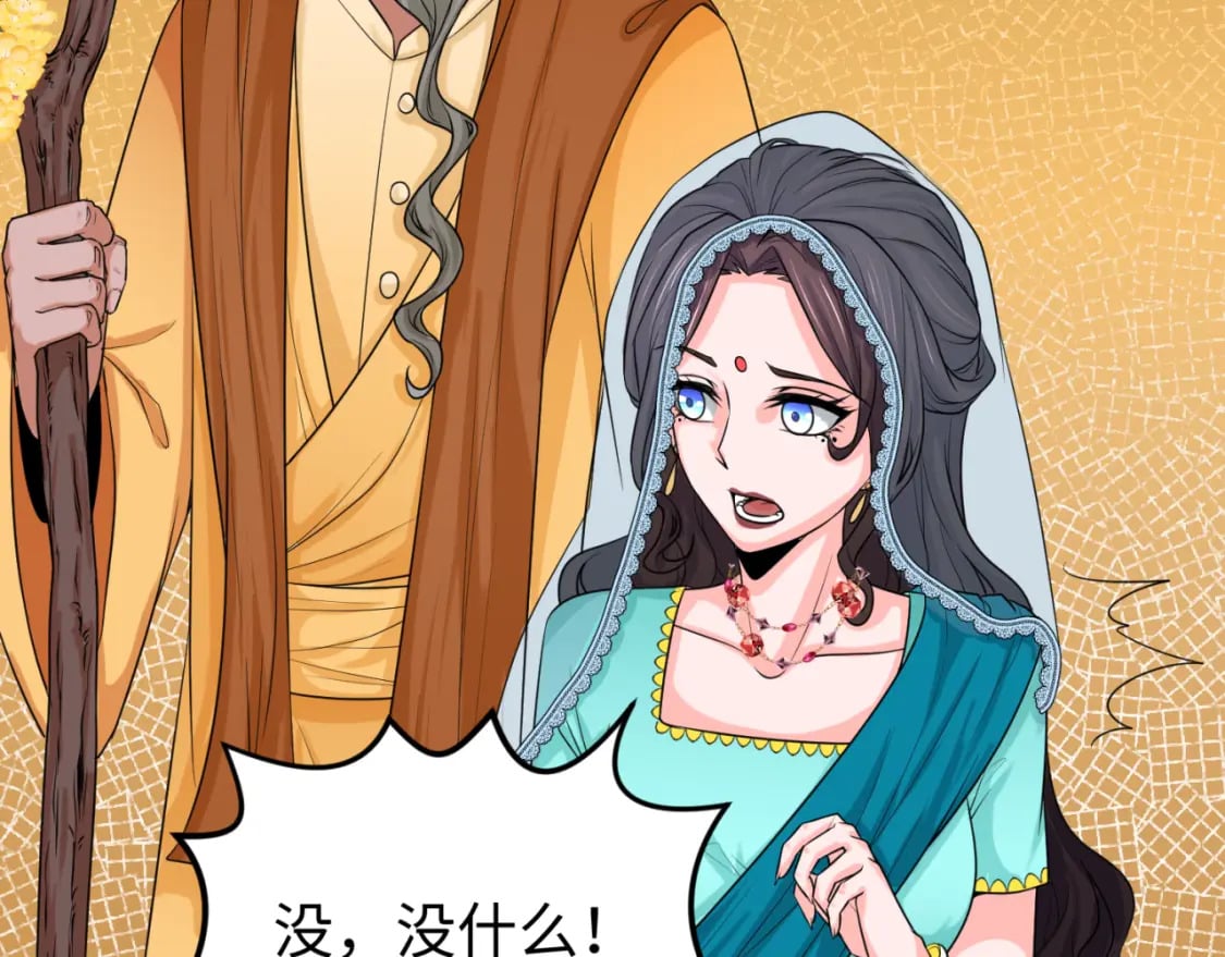 第154话 万神国奇遇70
