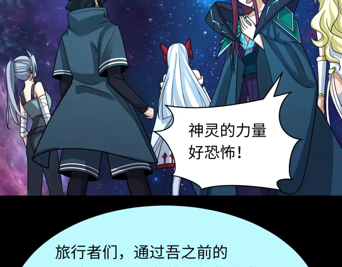 第255话 盖亚之死！112