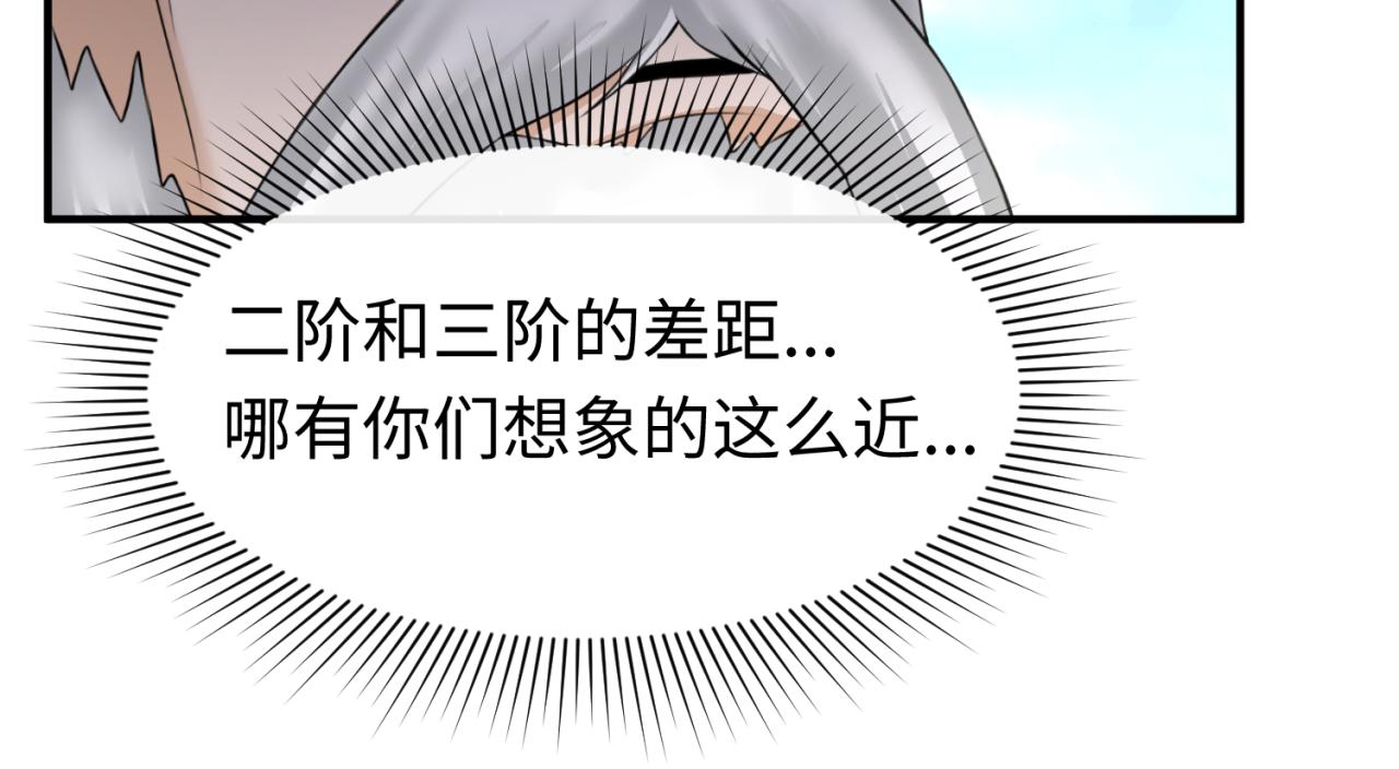 第94话 对战黑武士！60