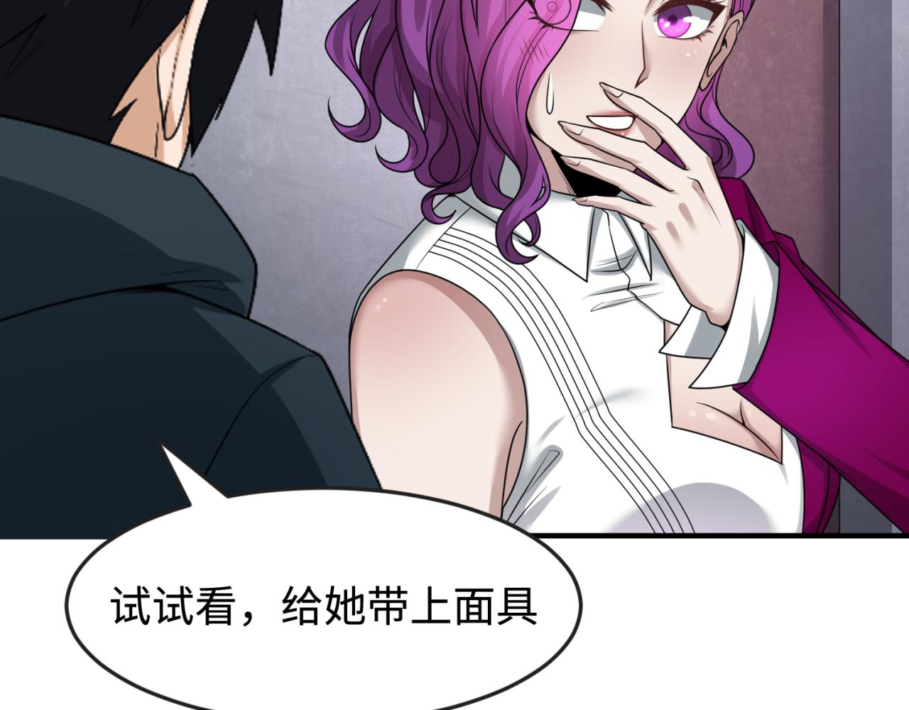 第111话 海城主的怪病72