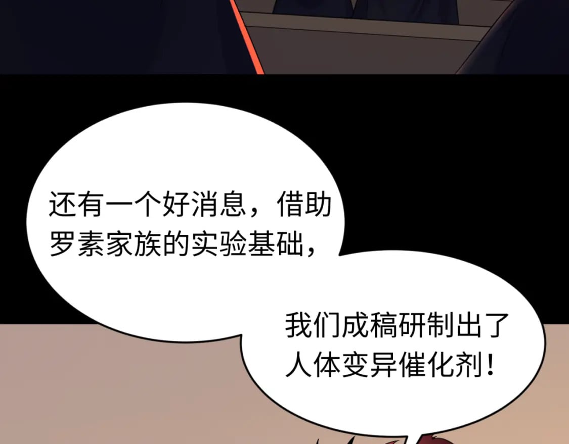 第130话 血族密会39