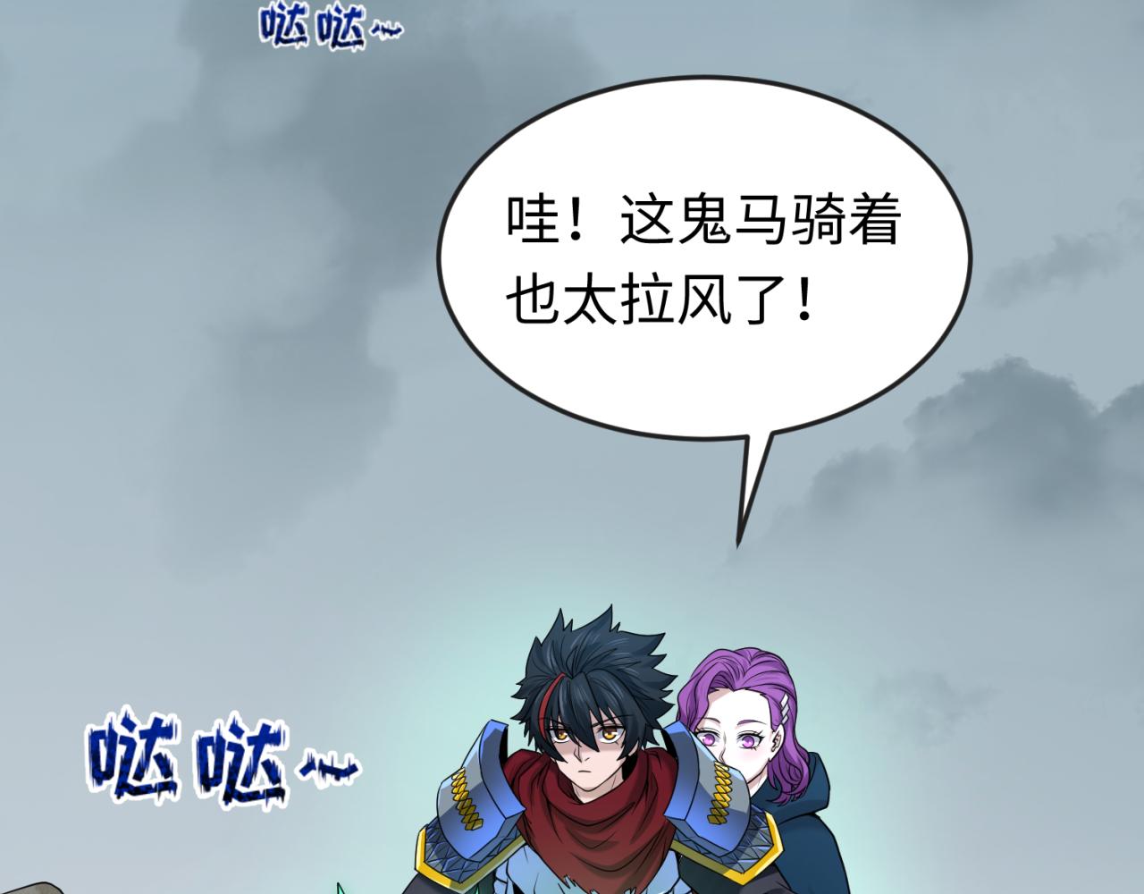 第35话深渊级恶灵69