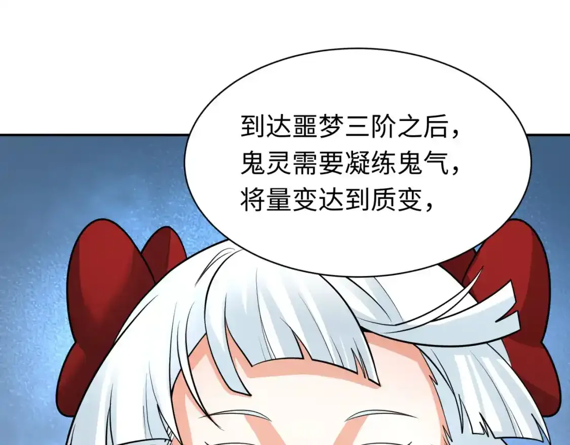 第233话 英灵级76