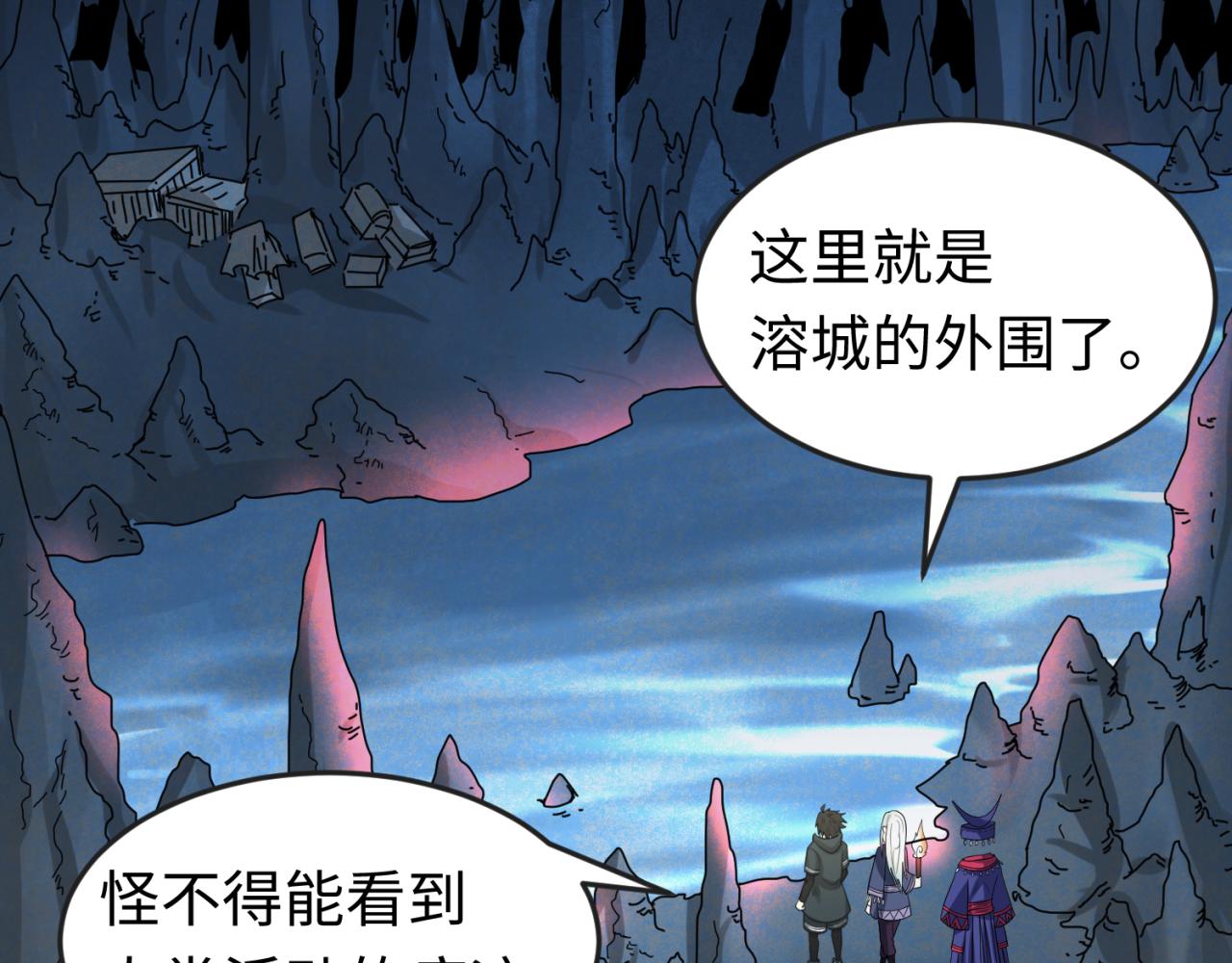 第81话 尸鬼46
