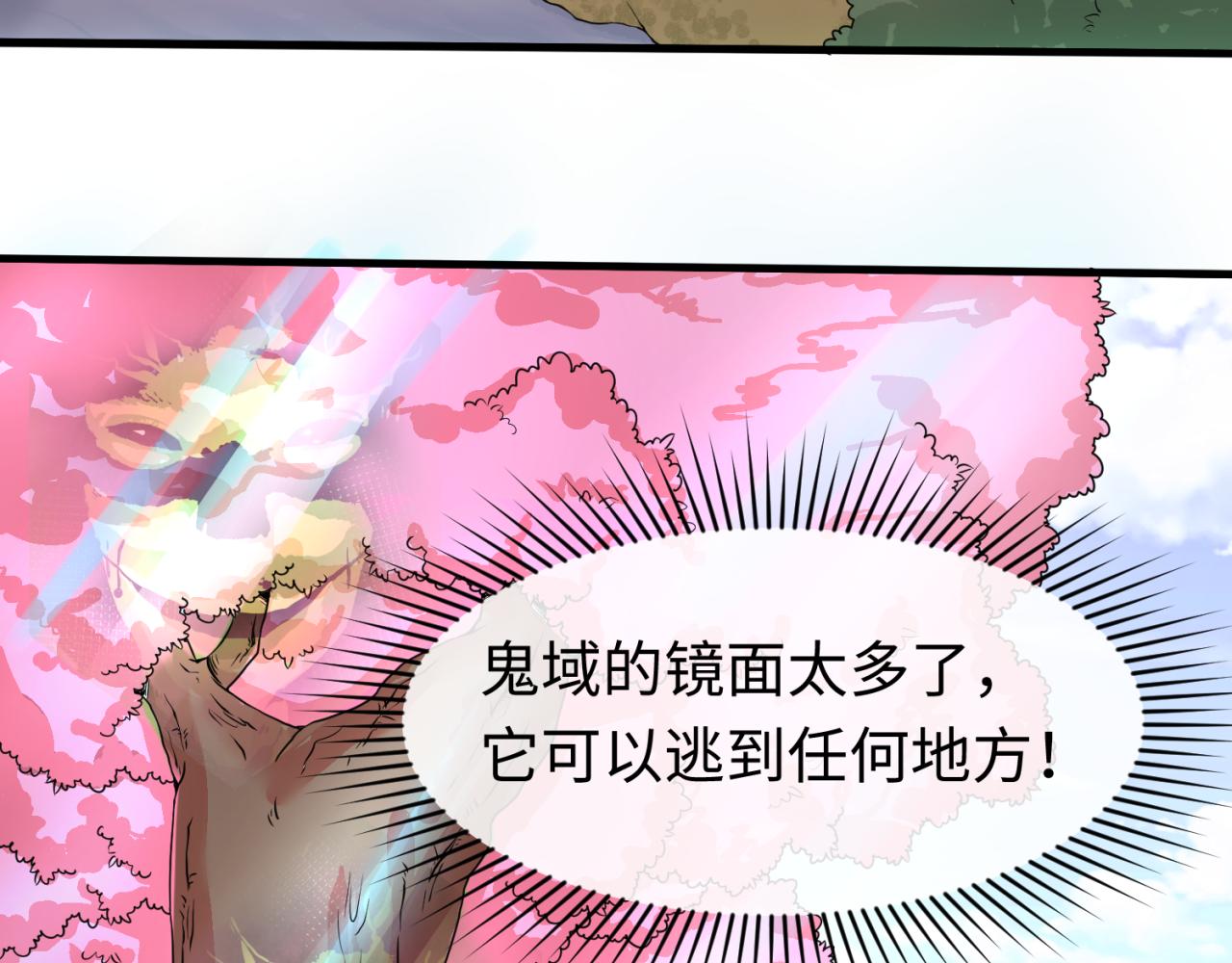 第37话击退鬼潮！86