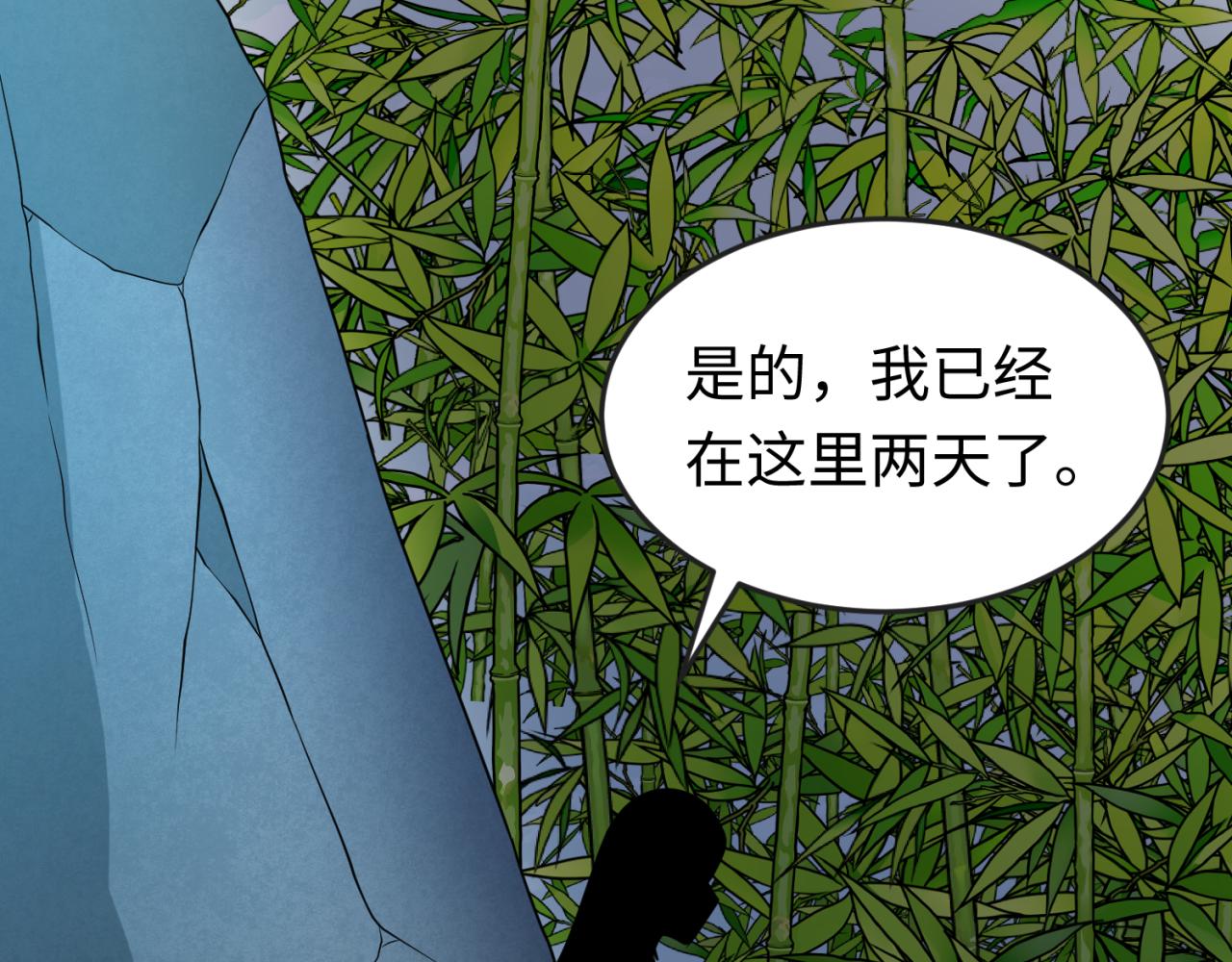第76话战水蛟！集碎片！106