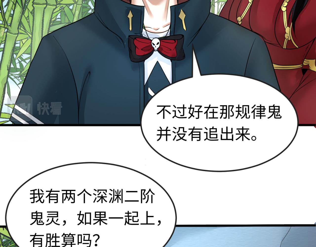 第77话小丑与神像91