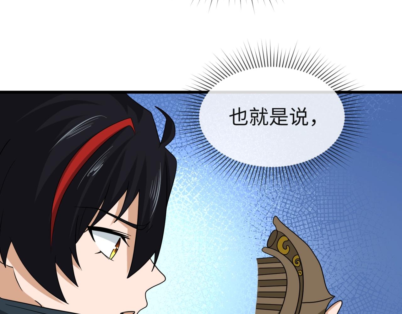 第26话震撼！81