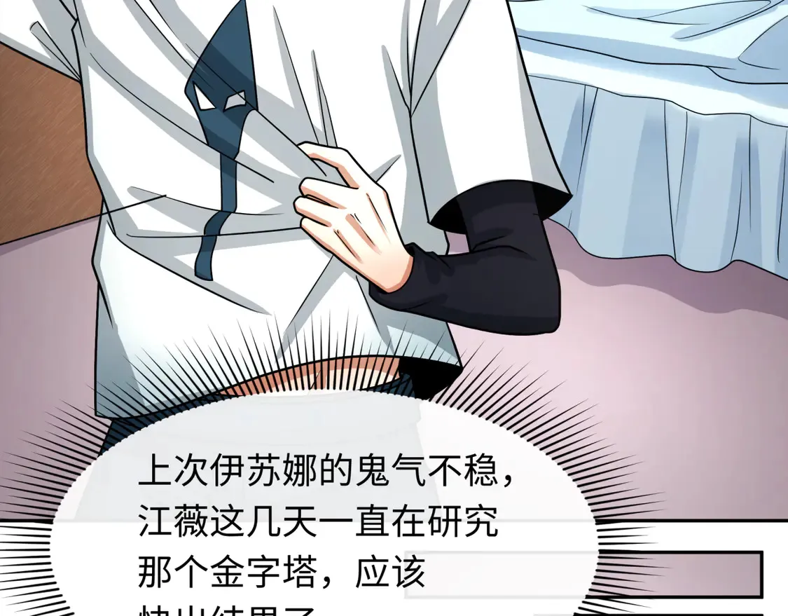 第261话 金字塔危机！85