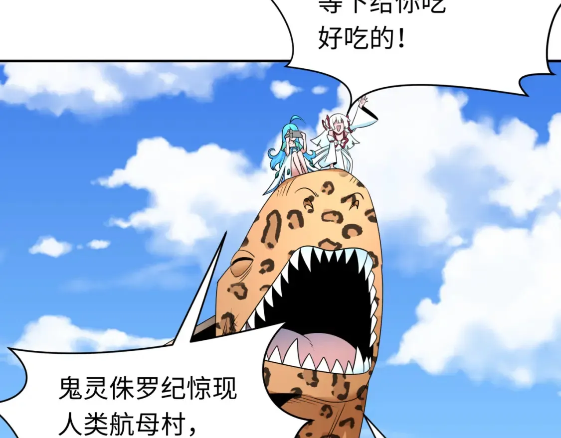 第252话 航母村！33