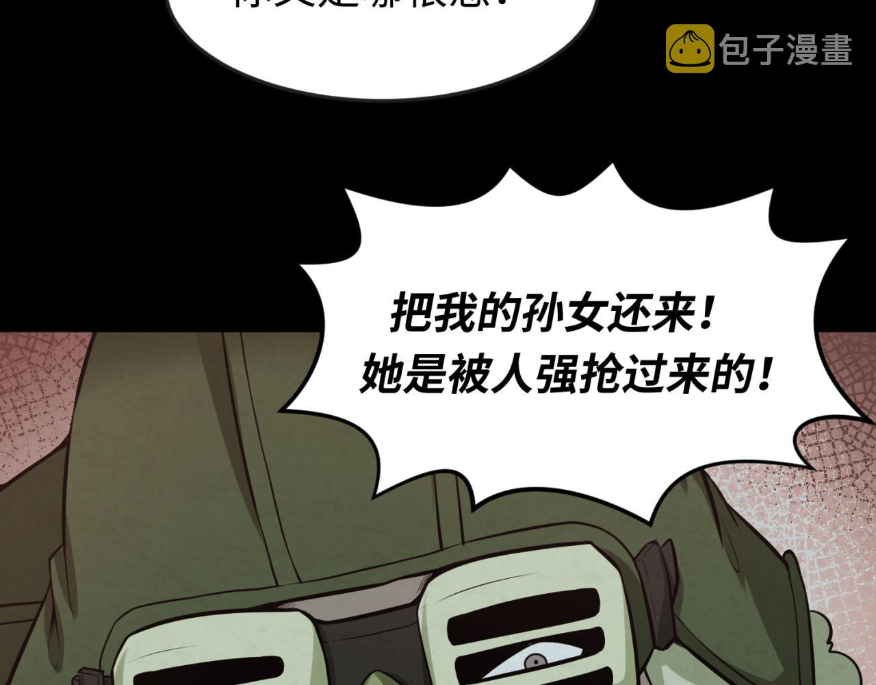 第33话再见童童17