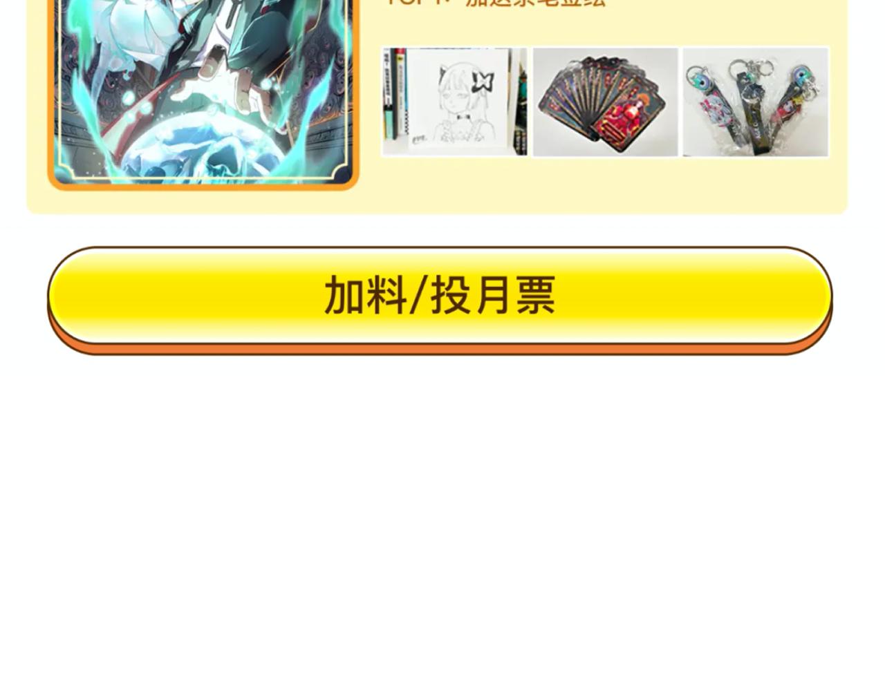 第79话 绑定寂照庵主！114