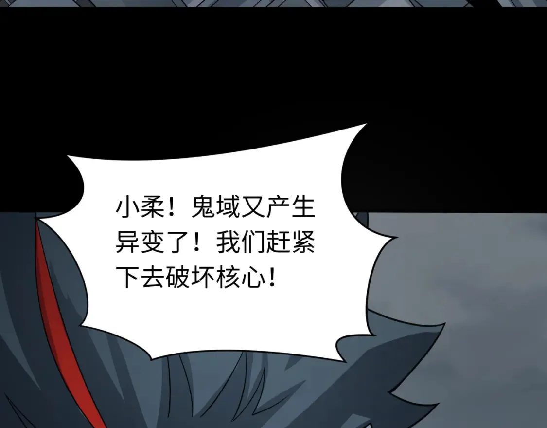 第239话 小柔的快乐打击！121