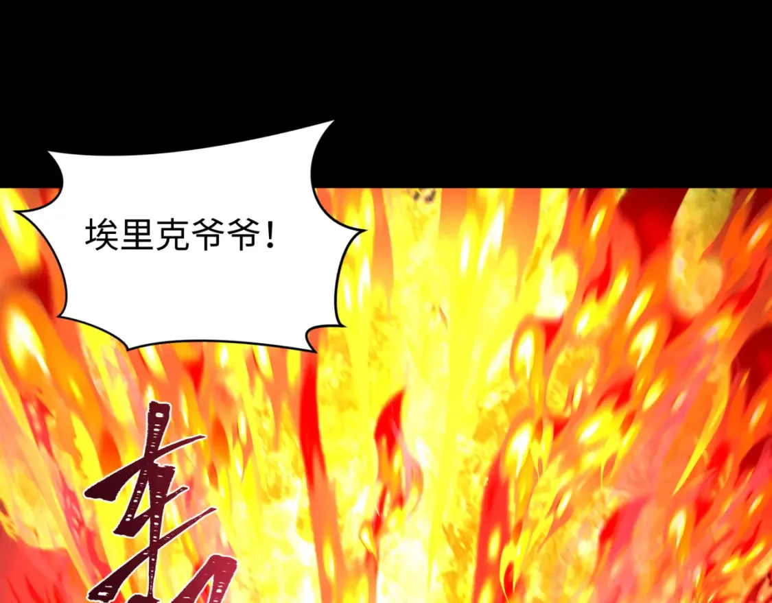 第241话 路西法之卵！119